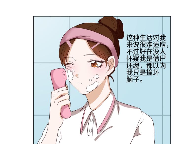 第2话  见到熟人？19