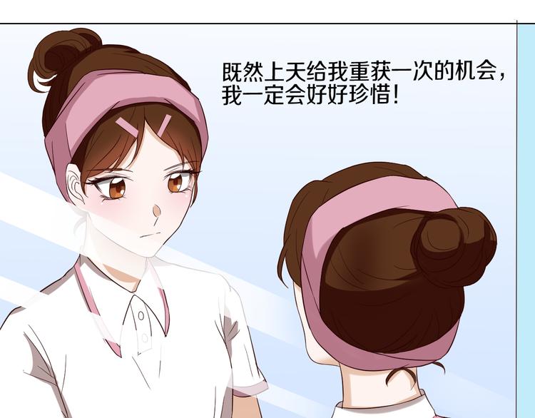 第2话  见到熟人？21