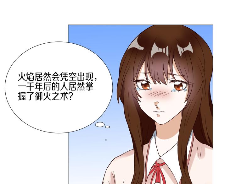 第1话  相府嫡女穿越到现代？109