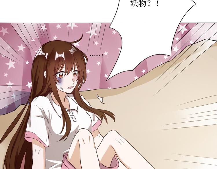 第1话  相府嫡女穿越到现代？33