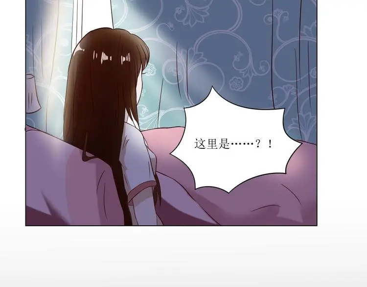 第1话  相府嫡女穿越到现代？6