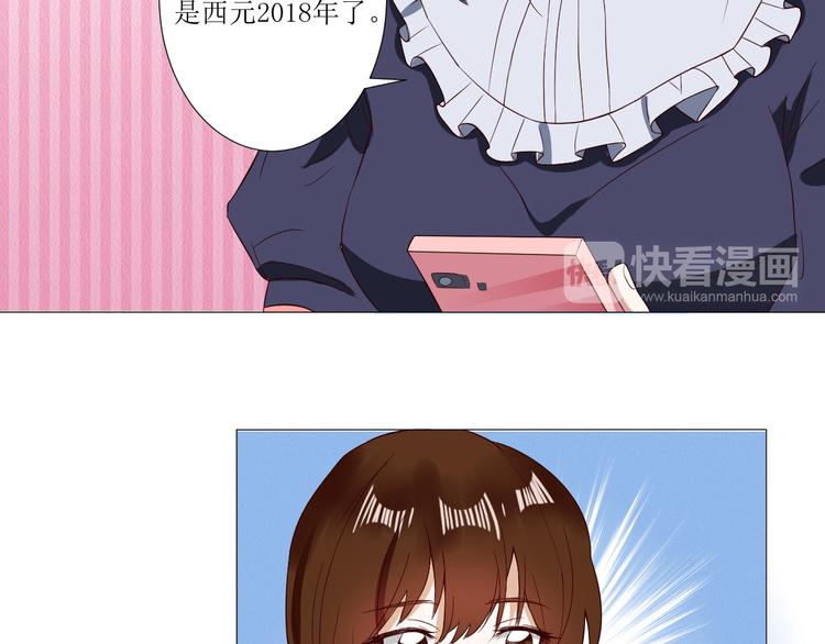 第1话  相府嫡女穿越到现代？50