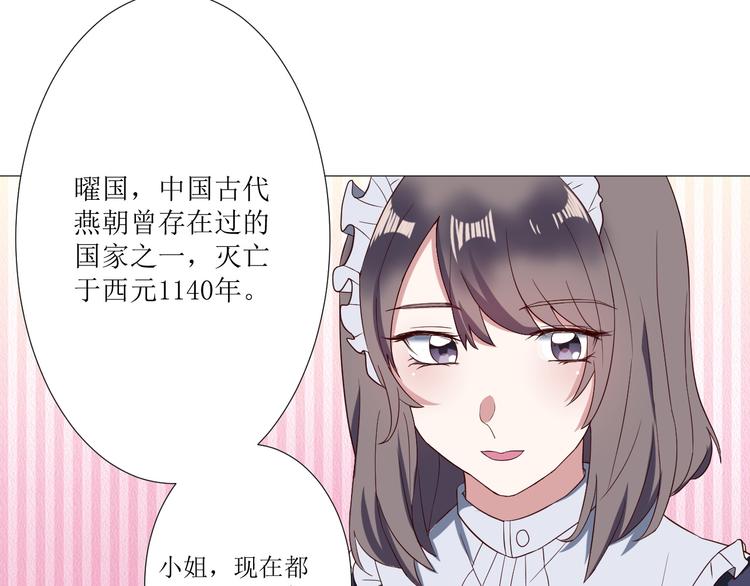 第1话  相府嫡女穿越到现代？49