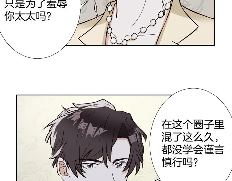 第10话 心乱85