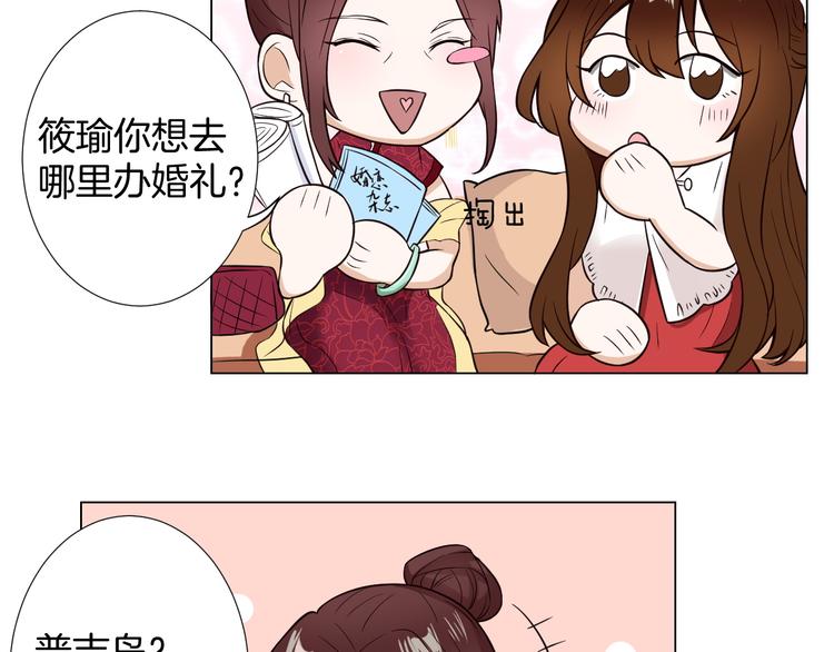 第7话 结婚照44