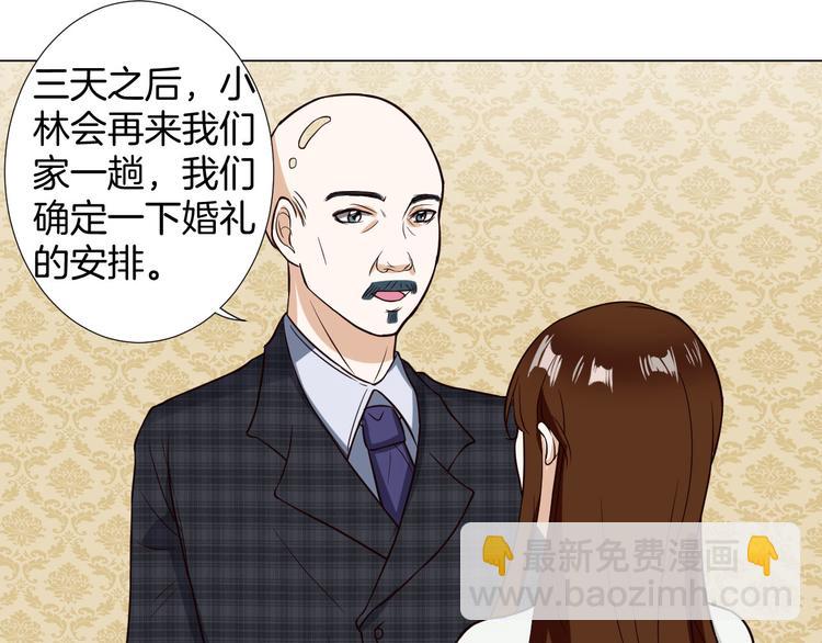 第4话 第三者？57