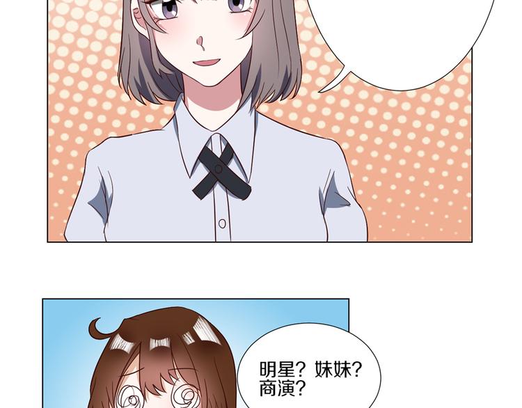 第2话  见到熟人？34