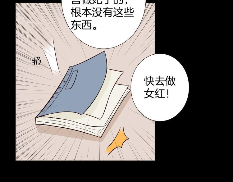 第8话 误会79