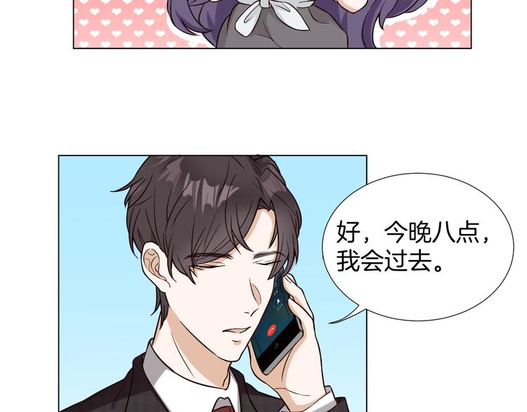 第3话  心动70