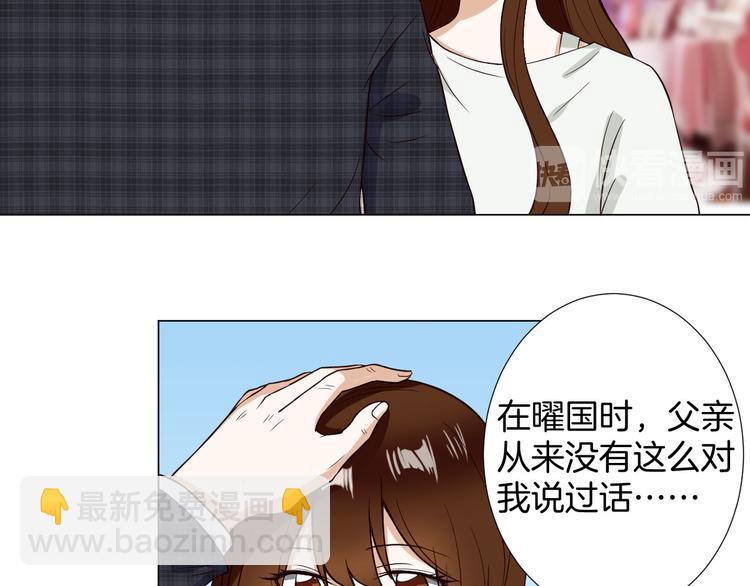 第4话 第三者？52