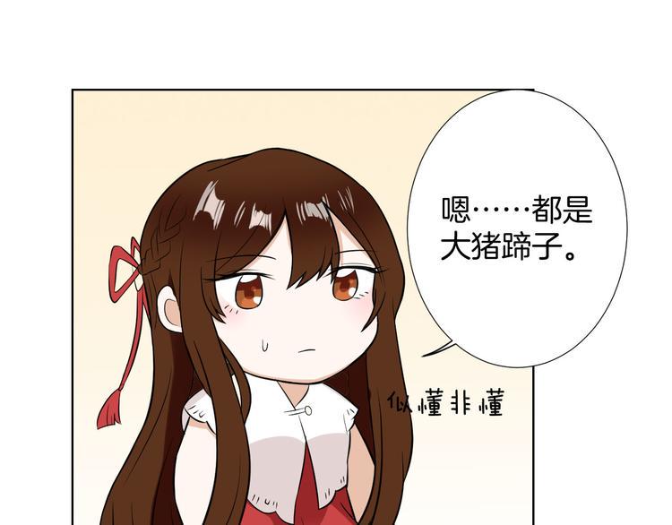 第9话 新婚夜前夕30
