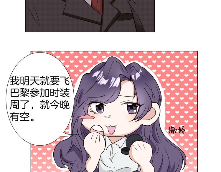 第3话  心动69