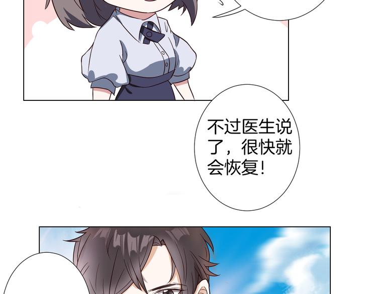 第3话  心动24