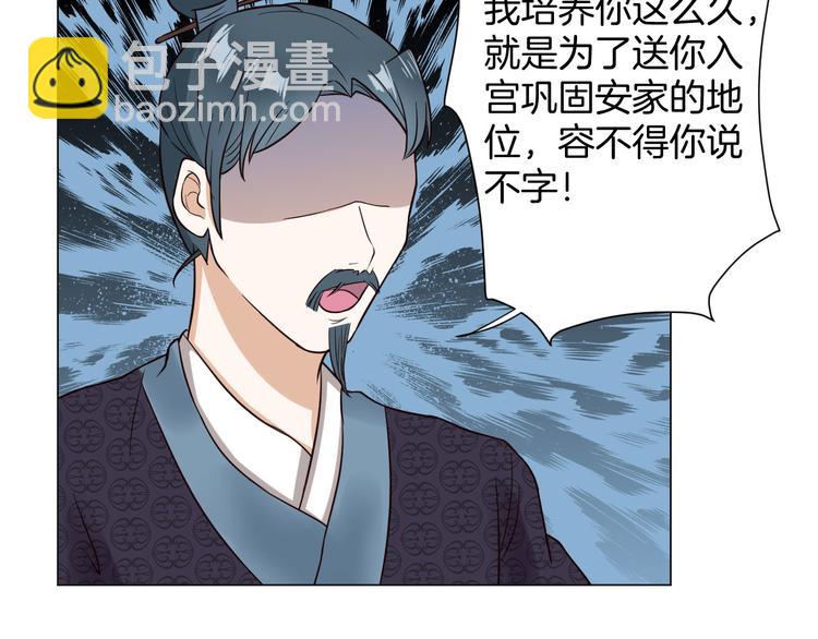第4话 第三者？54