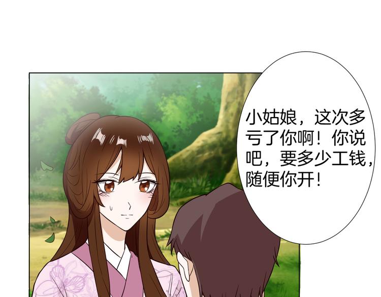 第6话 心动14