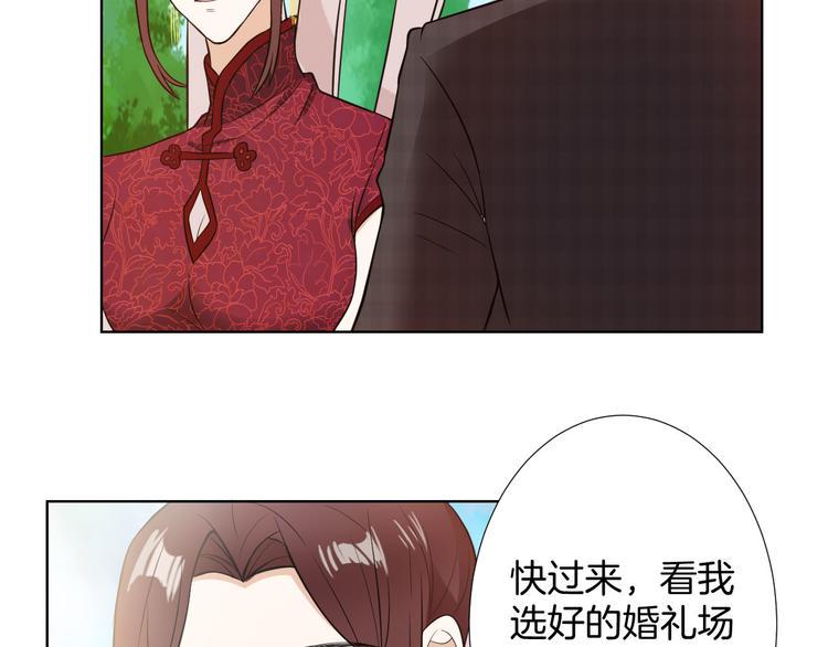 第9话 新婚夜前夕35