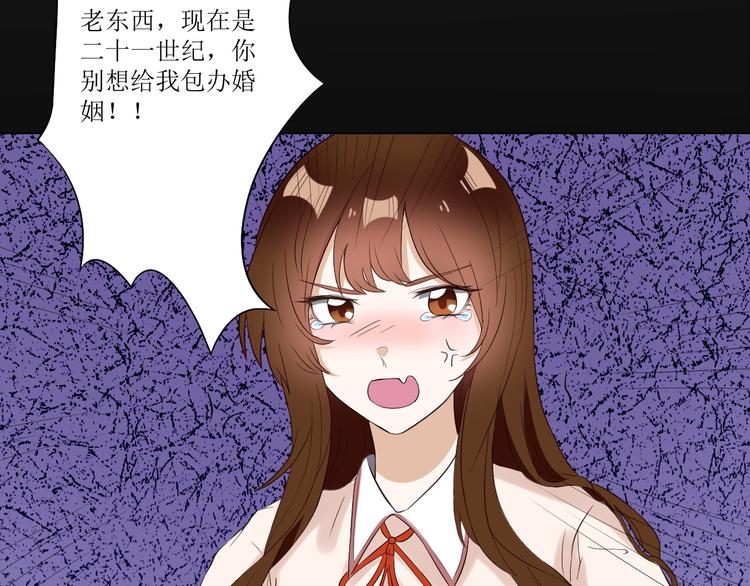 第1话  相府嫡女穿越到现代？73