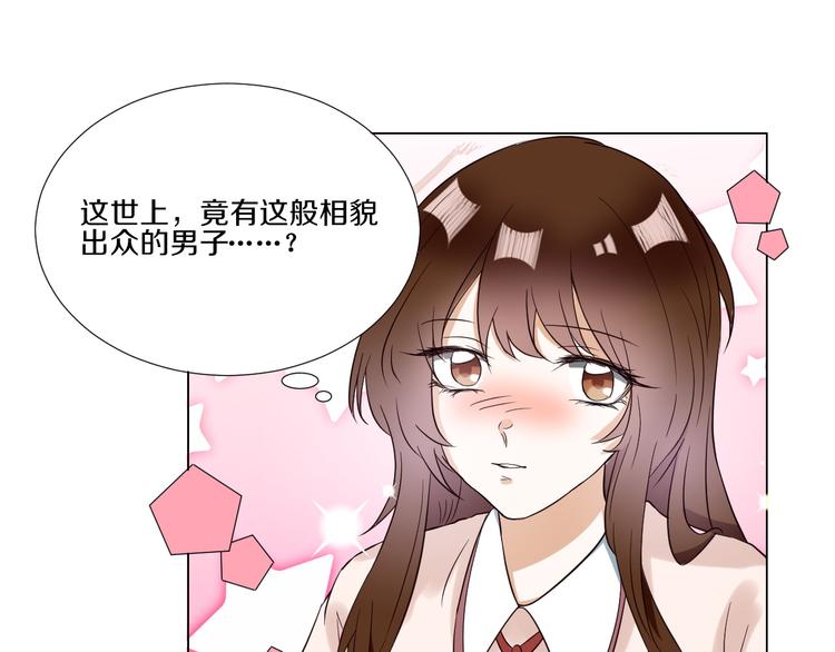第1话  相府嫡女穿越到现代？118