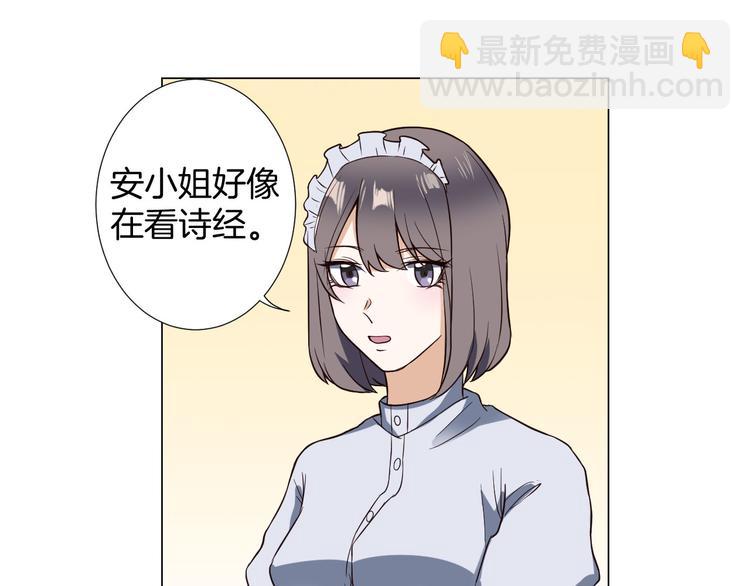 第4话 第三者？33
