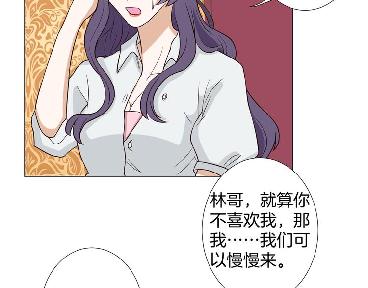 第4话 第三者？20