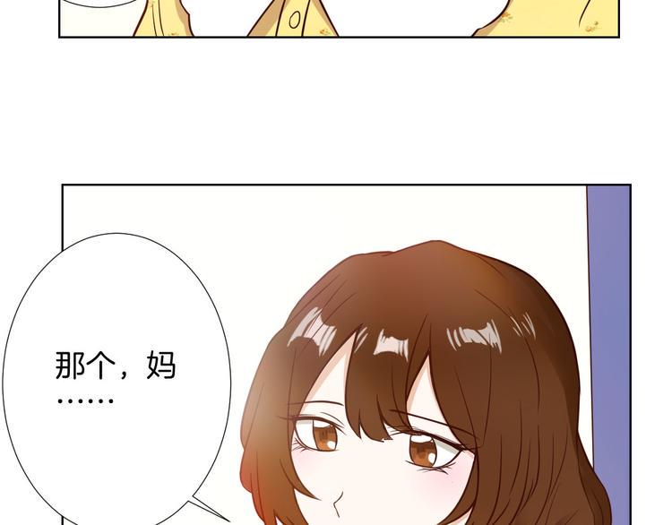 第9话 新婚夜前夕80