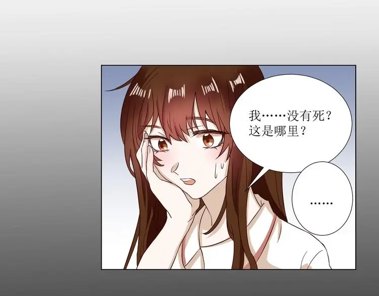 第1话  相府嫡女穿越到现代？7