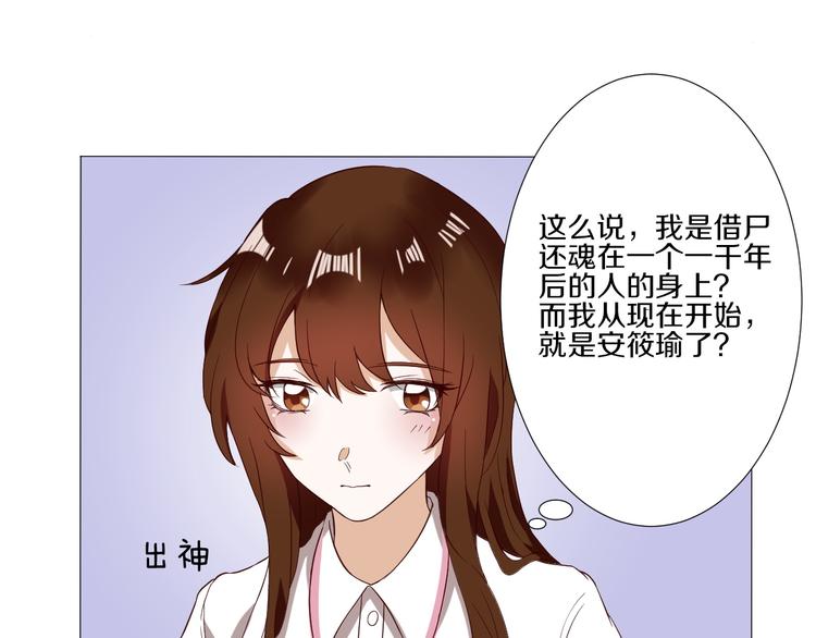 第1话  相府嫡女穿越到现代？59