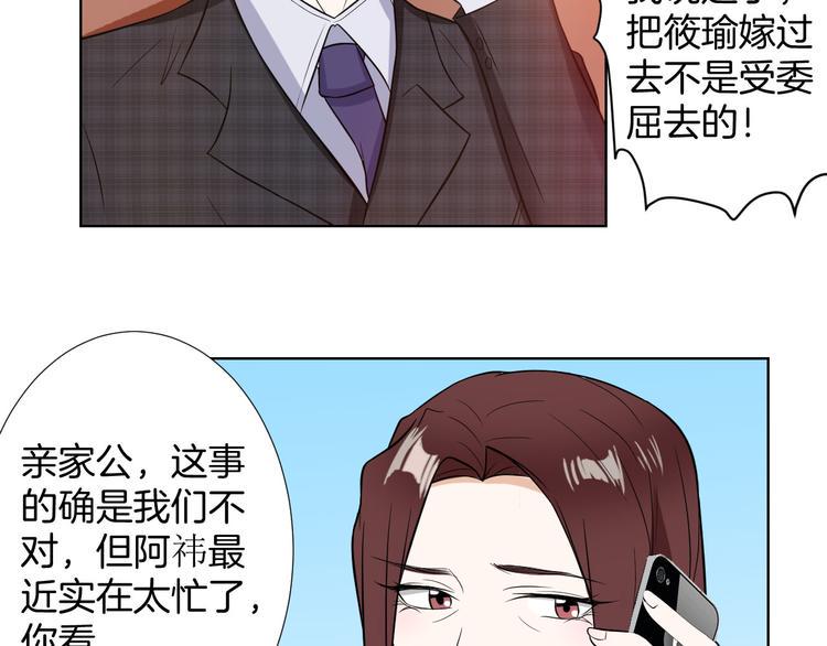 第9话 新婚夜前夕50