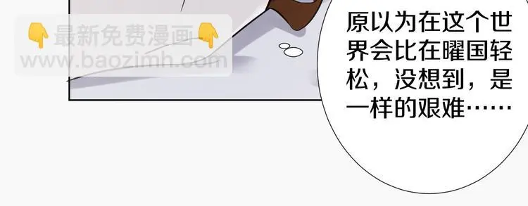 第10话 心乱73