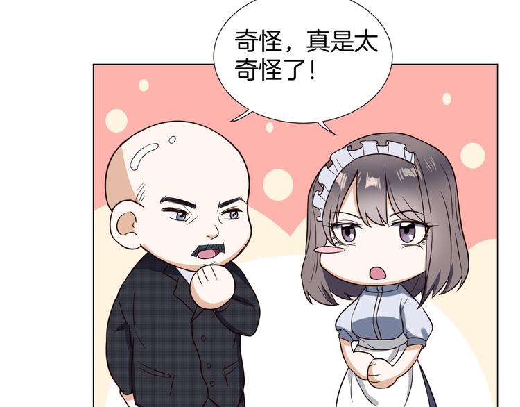 第4话 第三者？43