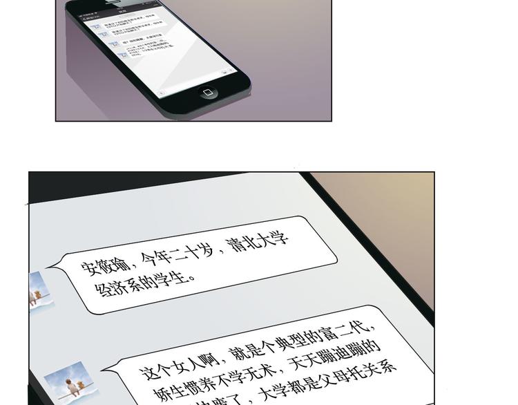 第4话 第三者？85