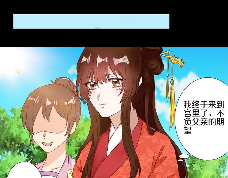 第1话  相府嫡女穿越到现代？17