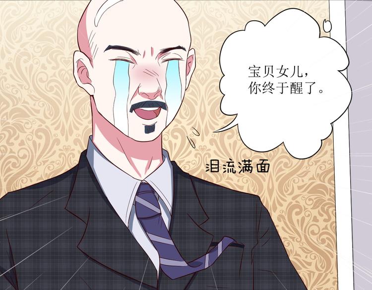 第1话  相府嫡女穿越到现代？64