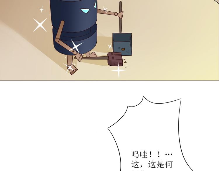 第1话  相府嫡女穿越到现代？32