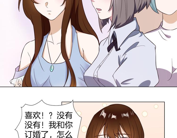 第3话  心动17