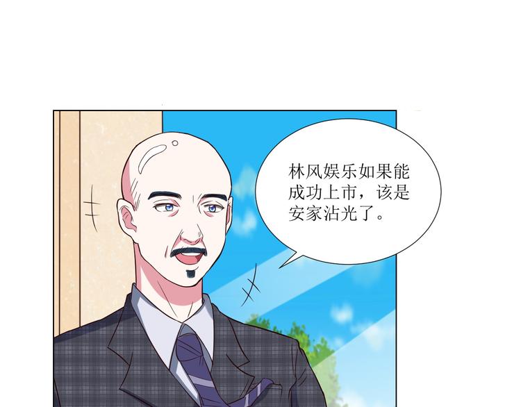 第1话  相府嫡女穿越到现代？103