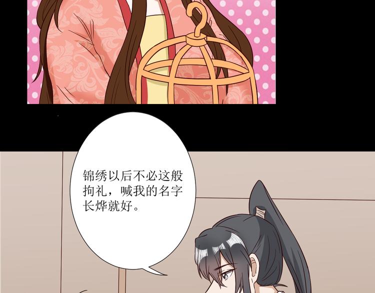 第2话  见到熟人？59