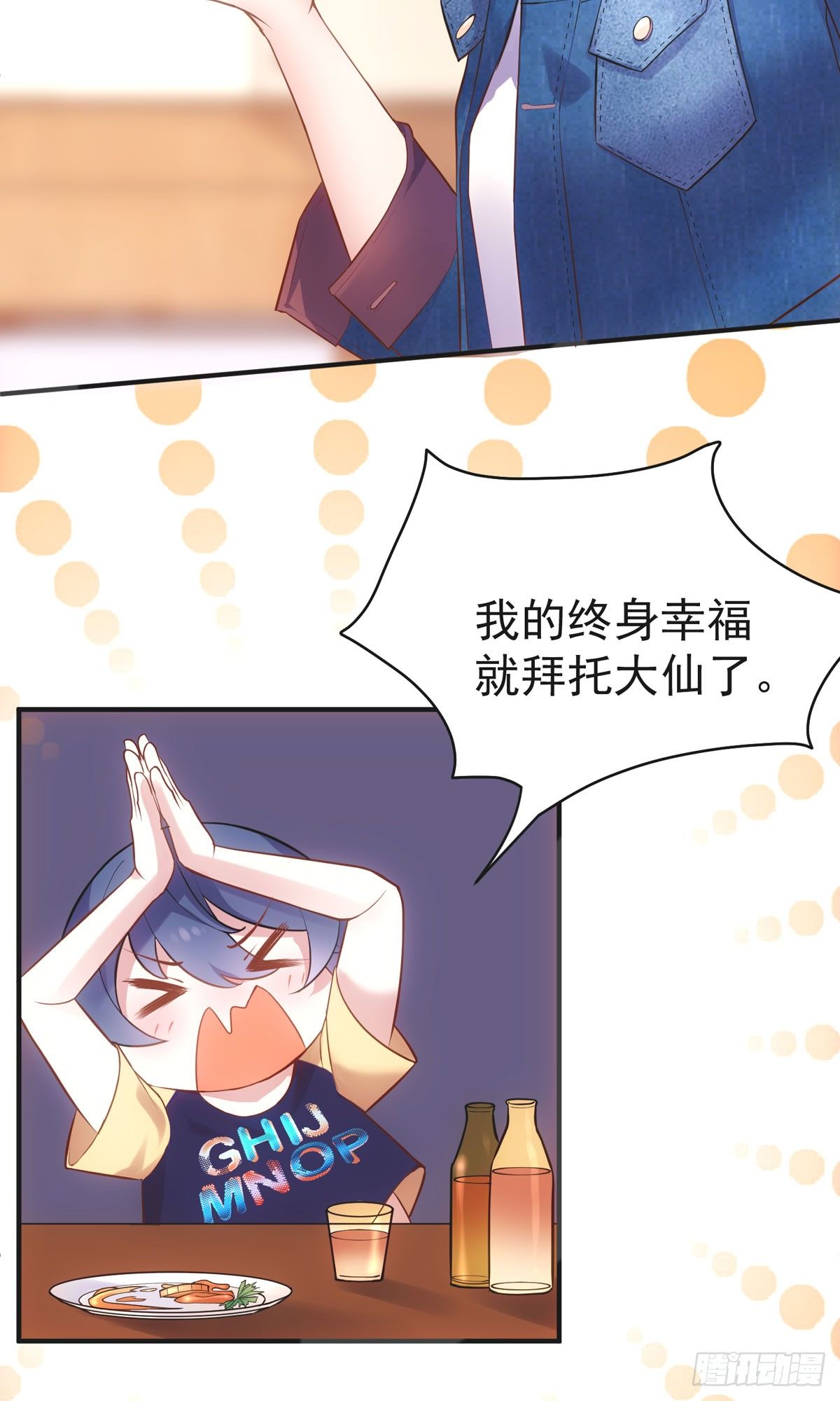 去油去腻何仙姑63