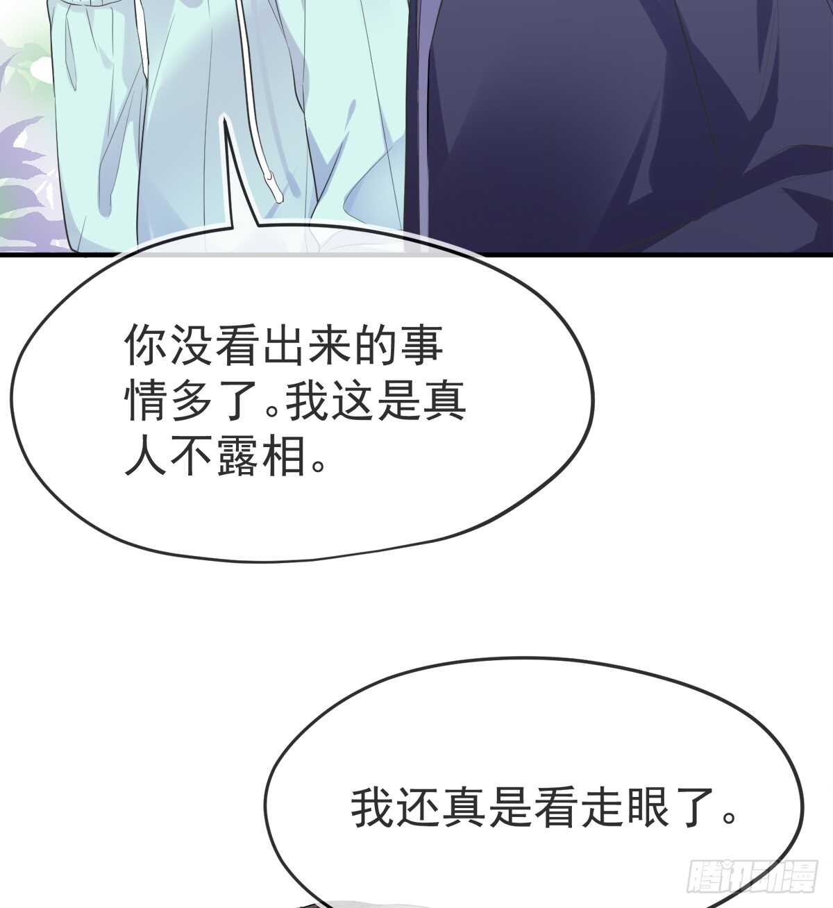 结局-果然还是那个李曦卫55