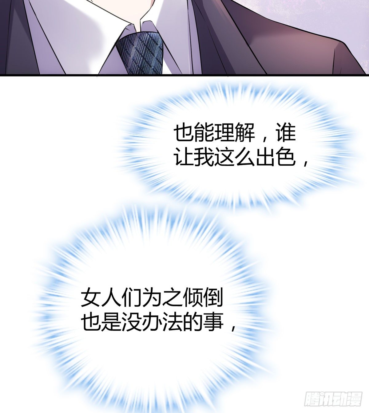并不浪漫的高能预警14