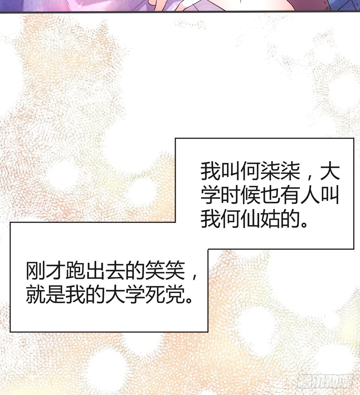 去油去腻何仙姑25