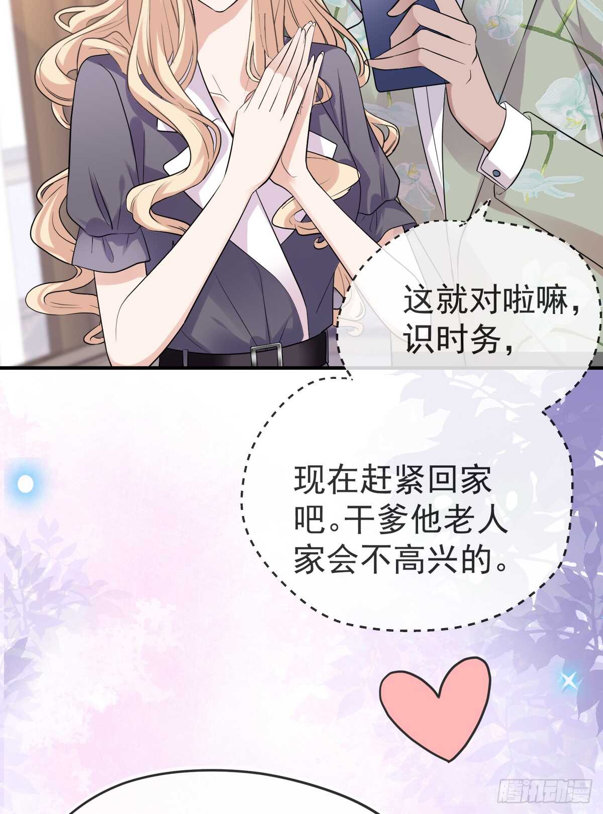 结局-果然还是那个李曦卫51