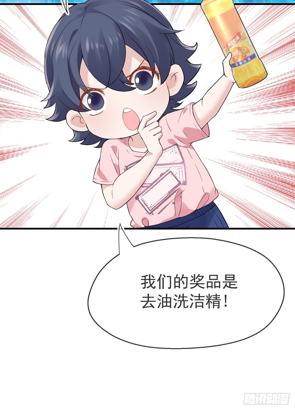 序章--霸道总裁的瓜，你吃不吃25