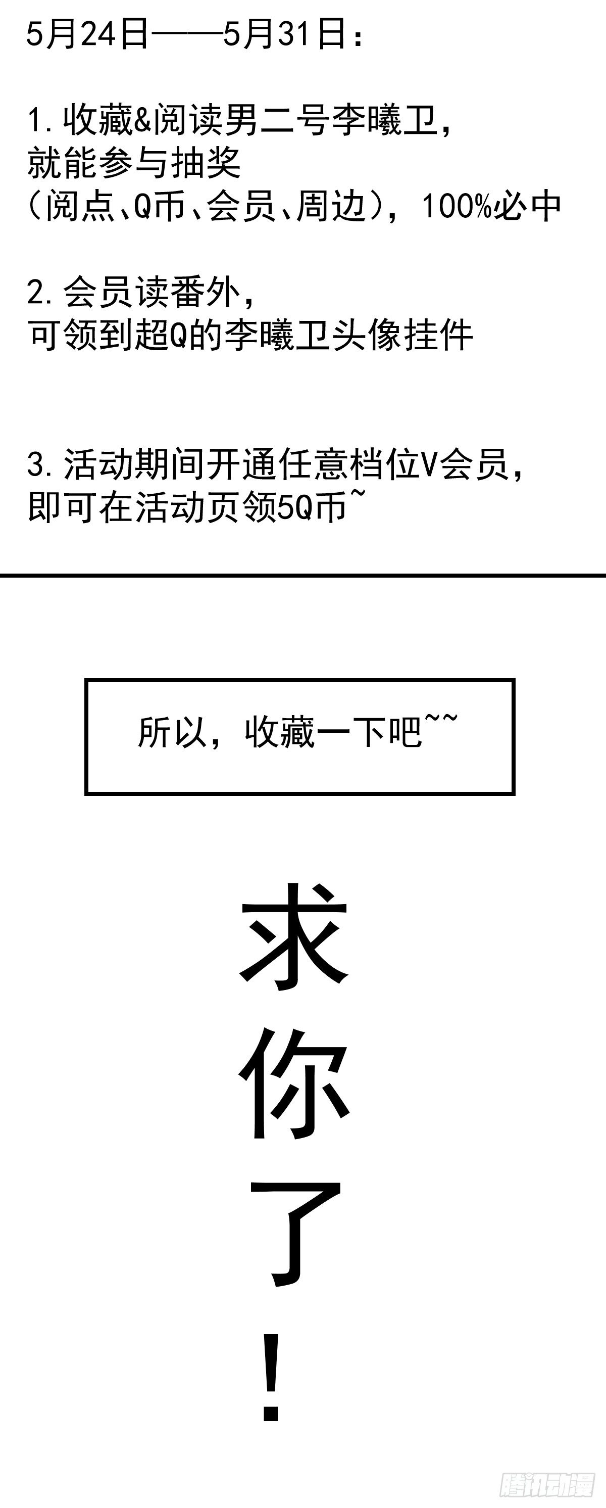 收藏有礼！1
