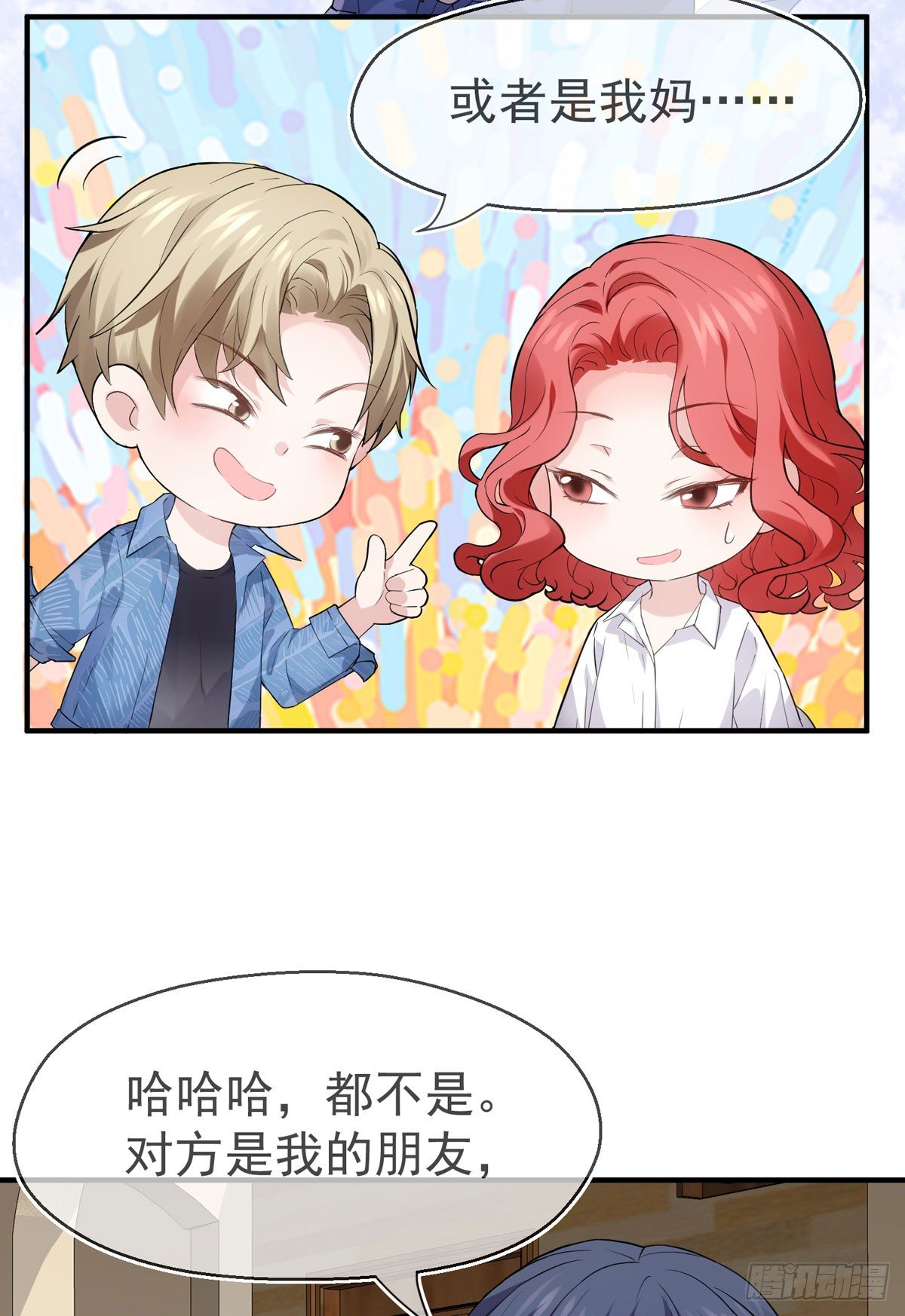 序章--霸道总裁的瓜，你吃不吃13