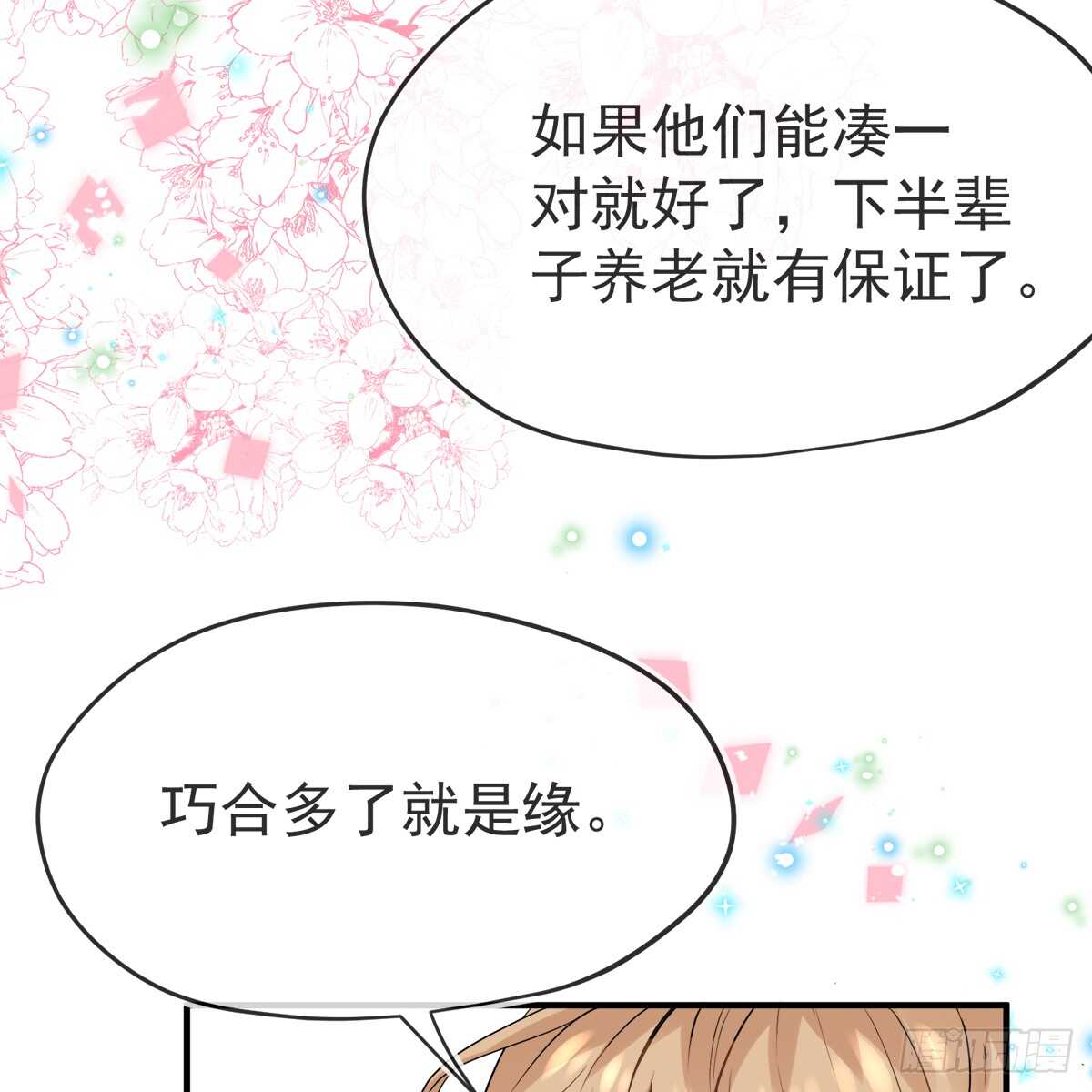 结局-果然还是那个李曦卫62