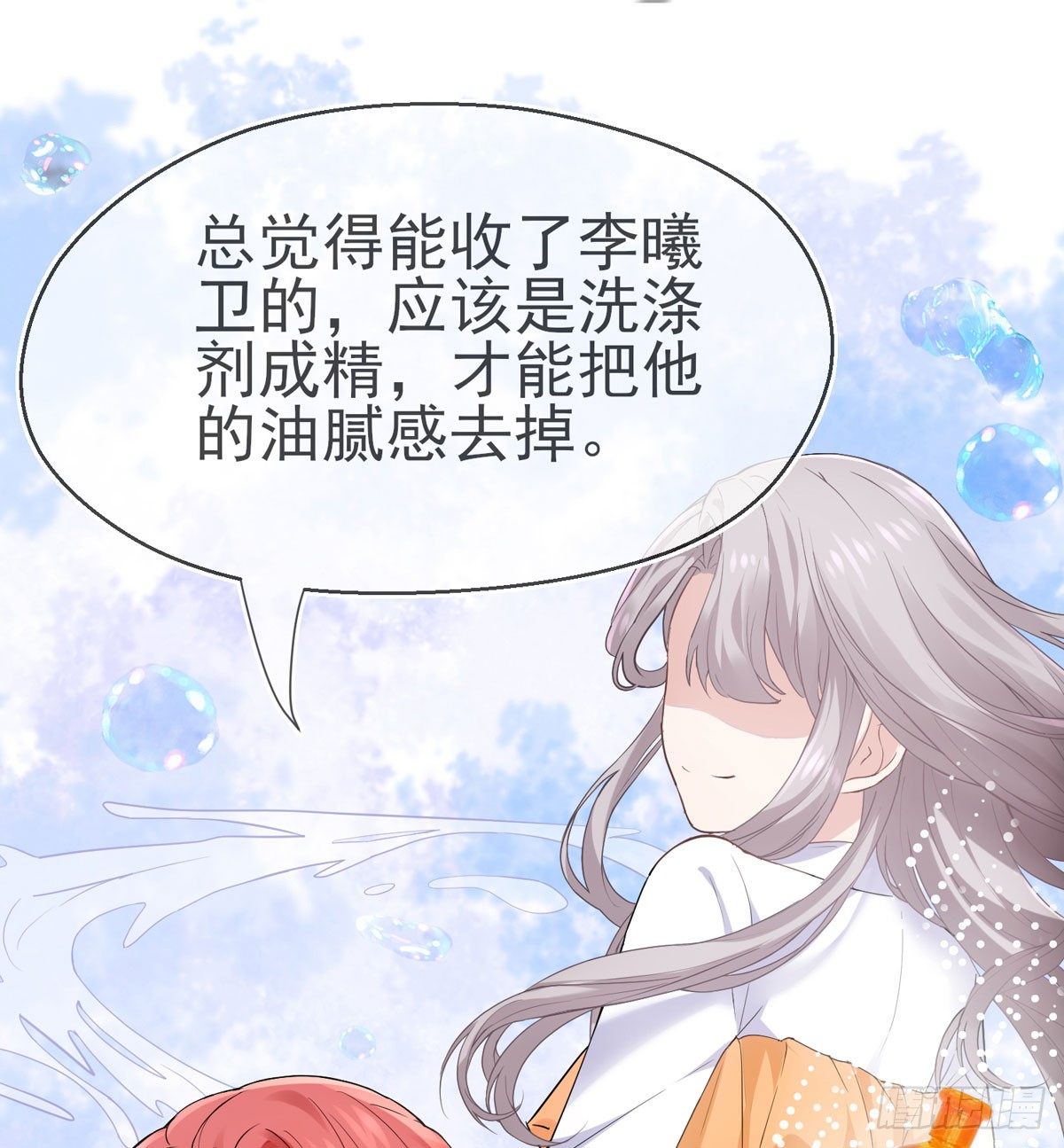 序章--霸道总裁的瓜，你吃不吃11