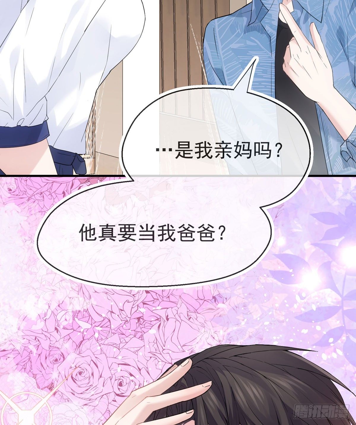 序章--霸道总裁的瓜，你吃不吃3