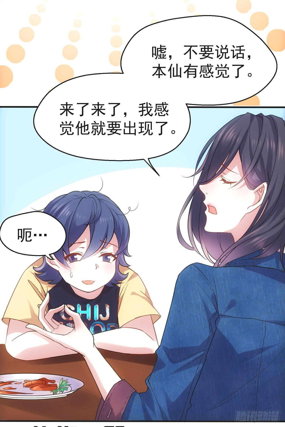 去油去腻何仙姑64