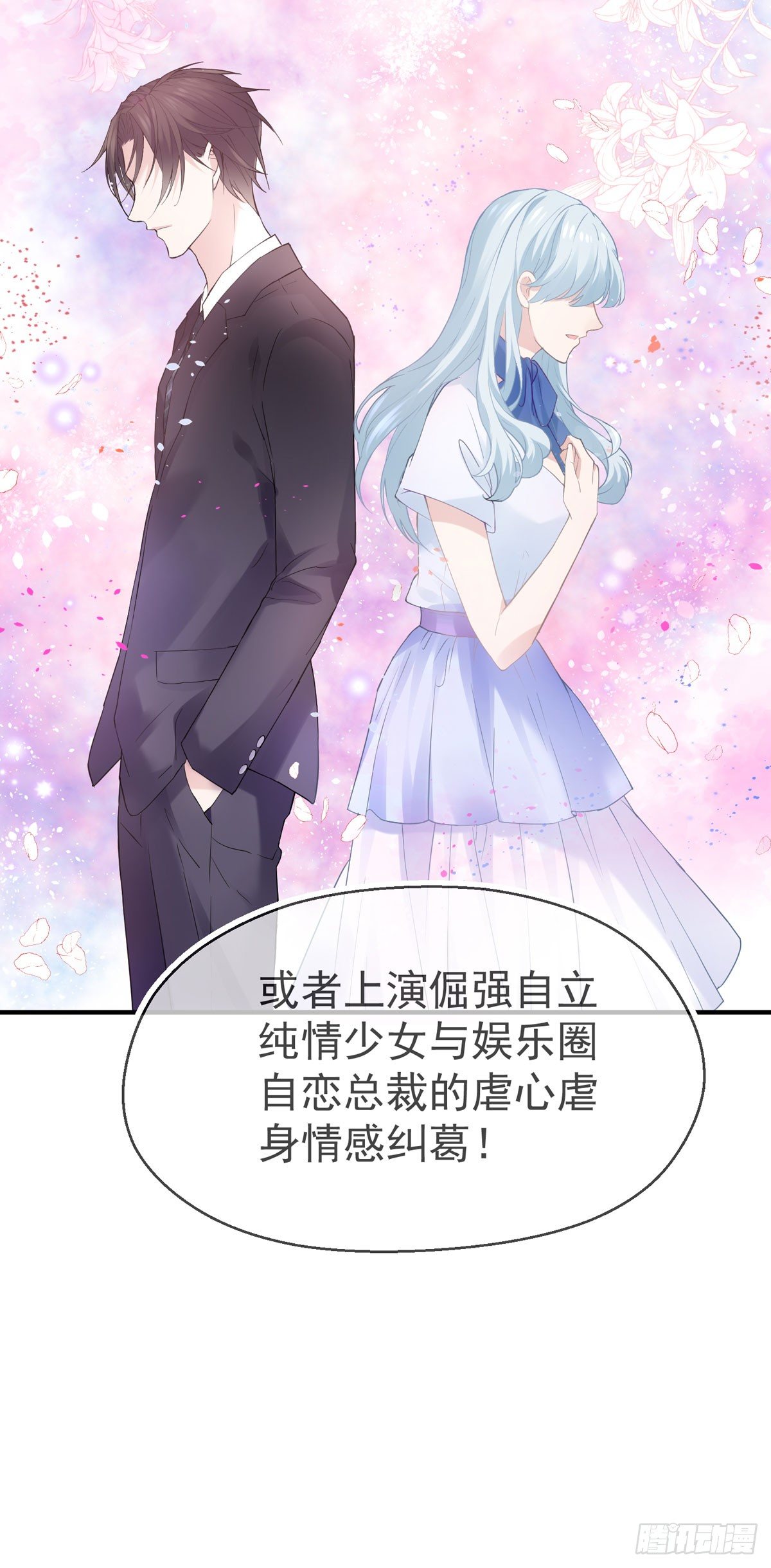 序章--霸道总裁的瓜，你吃不吃7